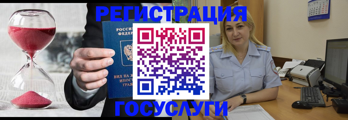 прописка в квартире в Белорецке