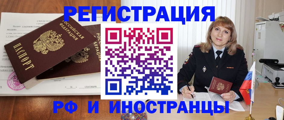 пропишу в квартире в Белорецке