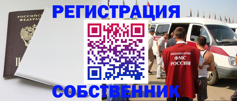 прописка паспорт в Белорецке